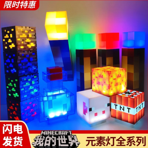 MC我的世界小夜灯游戏周边挂墙火把灯火炬矿灯氛围灯玩具生日礼物
