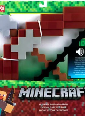 我的世界可发射带音效弓箭变形剑钻石剑稿二合一儿童玩具武器