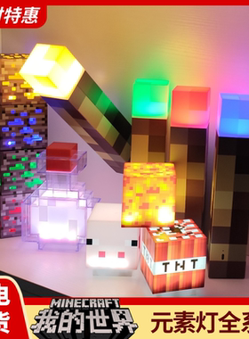 MC我的世界游戏周边挂墙火把灯火炬小夜灯矿灯氛围灯玩具模型