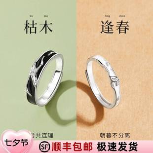 情侣对戒999纯银戒指一对情侣款小众设计定情信物七夕送女友礼物