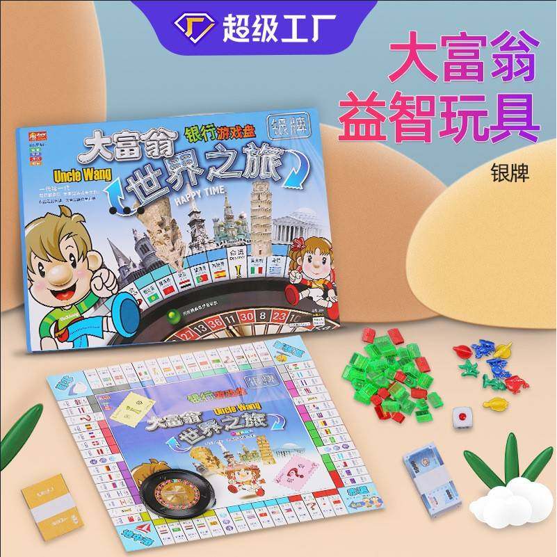 正版大富翁 游戏棋 豪华版飞行棋大富豪成人银行世界之旅儿童桌游,模玩/动漫/周边/娃圈三坑/桌游,其它棋牌/桌面游戏,淘宝优惠券,粉丝福利购,淘宝优惠卷