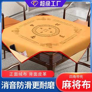 大号手搓麻将桌布带兜麻将桌布垫加厚消音家用麻将桌垫麻将布皮革