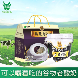 小西牛酸奶 青海特产老酸奶青稞黑米藏之宝 高原特产150gx12