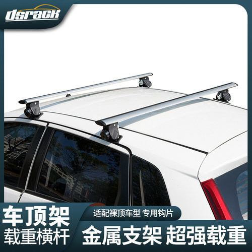 汽车行李架车顶架SUV越野通用裸顶铝合金横杆帐篷载重杆改装配件