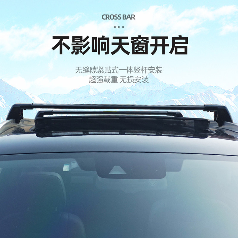 载重横杆车顶行李架全铝合金帐篷横杠无缝隙紧贴车顶竖杆改装通用怎么样,好用不?