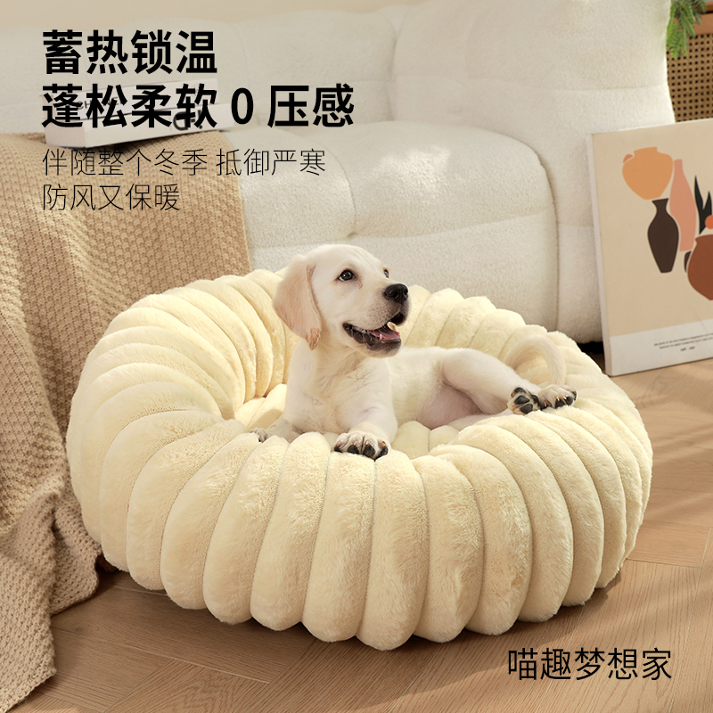 宠物窝高克重直条兔毛绒宠物垫长毛圆形猫窝冬季保暖狗床狗窝