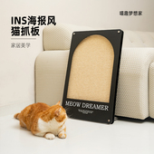 喵趣梦想家剑麻猫抓板耐磨不掉屑贴墙立式 磨爪猫咪玩具猫抓垫用品