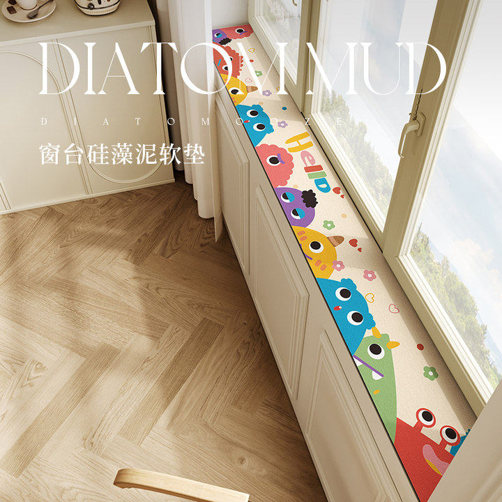 窗台防护垫极窄飘窗垫边沿保护垫硅藻泥吸水防尘垫子阳台改造神器,居家布艺,飘窗垫,淘宝优惠券,粉丝福利购,淘宝优惠卷