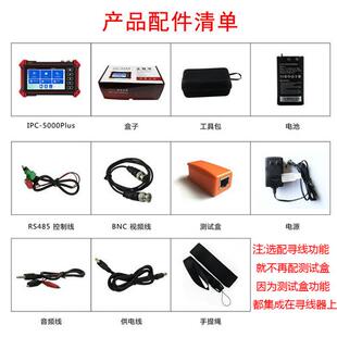 VGA输入 网路通工程宝IPC5100Plus网络模拟同轴监控测试仪HDMI