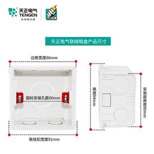 底盒接线布线连接盒子PVC加厚 86型暗盒墙壁开关面板插座暗装 天正