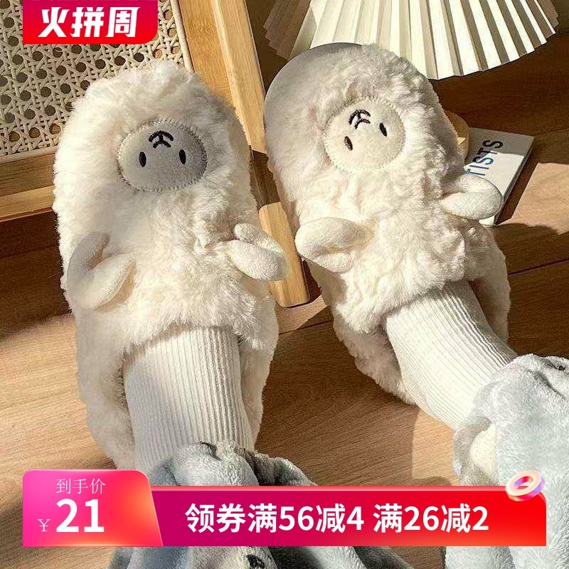 可爱小羊棉拖女居家棉拖鞋女加绒棉拖鞋男保暖鞋女包头,女鞋,棉鞋,淘宝优惠券,粉丝福利购,淘宝优惠卷