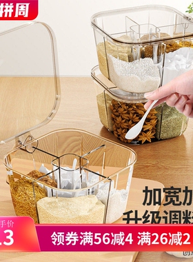 调味家用厨房调料组合套装一体多格罐盐味精胡椒收纳佐料调味瓶