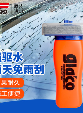 SOFT99汽车玻璃防雨剂疏水镀膜剂DX雨敌驱水剂车窗后视镜去除油膜