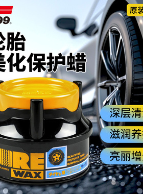 SOFT99美光汽车轮胎蜡油性光亮剂增黑耐久防老化表板蜡塑料件镀晶