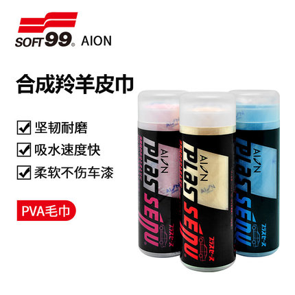 SOFT99羚羊皮AION抹布擦车玻璃专用巾厨房家用擦桌子吸水人造鹿皮