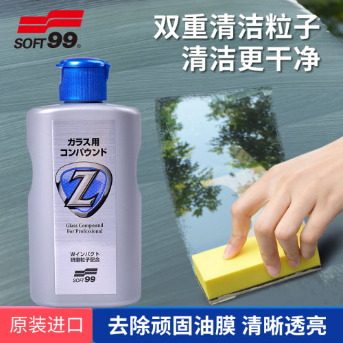 SOFT99前挡风玻璃油膜去除剂
