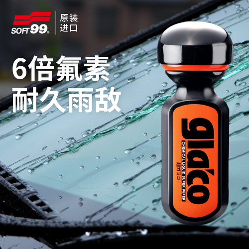 去油膜驱水黄金搭档三件套