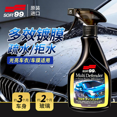 SOFT99PPF亮面驱水镀膜车蜡