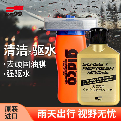 强力清洁玻璃污垢  解决雨天行车视野