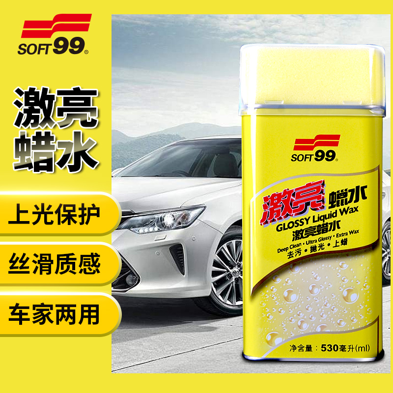 去污蜡白色车激亮水蜡黑色汽车划痕蜡漆面深度修复抛光蜡痕
