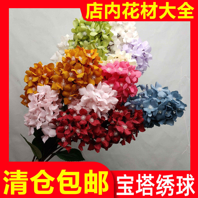 宝塔绣球仿真花厂家直销清仓批发