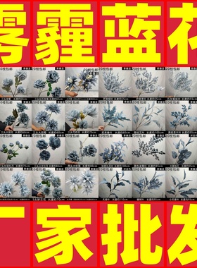 厂家直销雾霾蓝色婚庆仿真花婚礼堂吊顶假花婚礼现场布置装饰假花