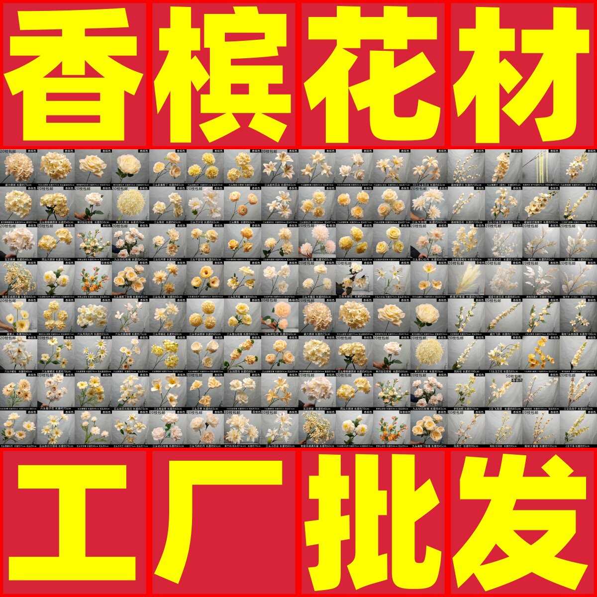 香槟色系仿真花厂家批发图片