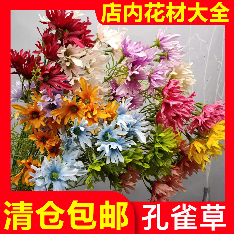孔雀草婚庆仿真花清仓批发