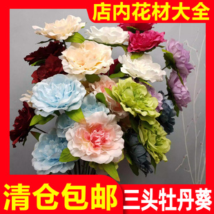 花材拱门路引桌花婚礼假花 厂家直销三头牡丹葵仿真花婚庆花艺新款