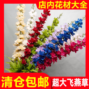 厂家直销超大飞燕仿真花新款婚庆花材千代兰假花高端背景地排花艺