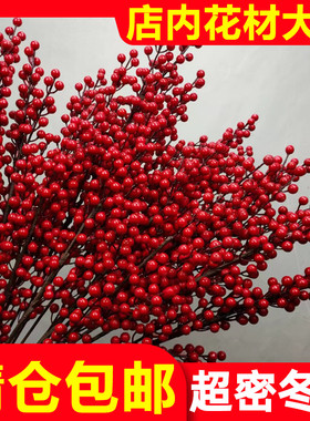 厂家直销北美冬青果仿真花发财果红色喜庆福桶抱抱桶新年装饰材料