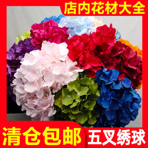 五叉绣球婚庆仿真花清仓批发