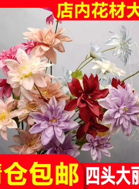 厂家直销四头大丽花婚庆仿真花新款婚礼现场布置假花背景插花花艺