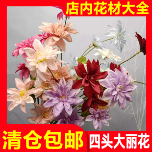 厂家直销四头大丽花婚庆仿真花新款婚礼现场布置假花背景插花花艺