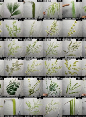厂家直销婚庆仿真花绿植竹峰绿色叶子新款森系婚礼堂插花挑高叶材