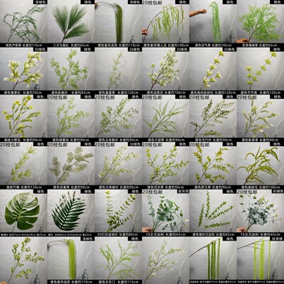 绿色叶材婚庆仿真花清仓批发