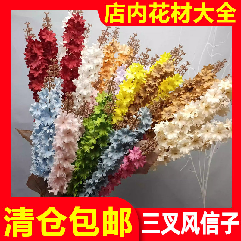 三叉风信子婚庆仿真花清仓批发