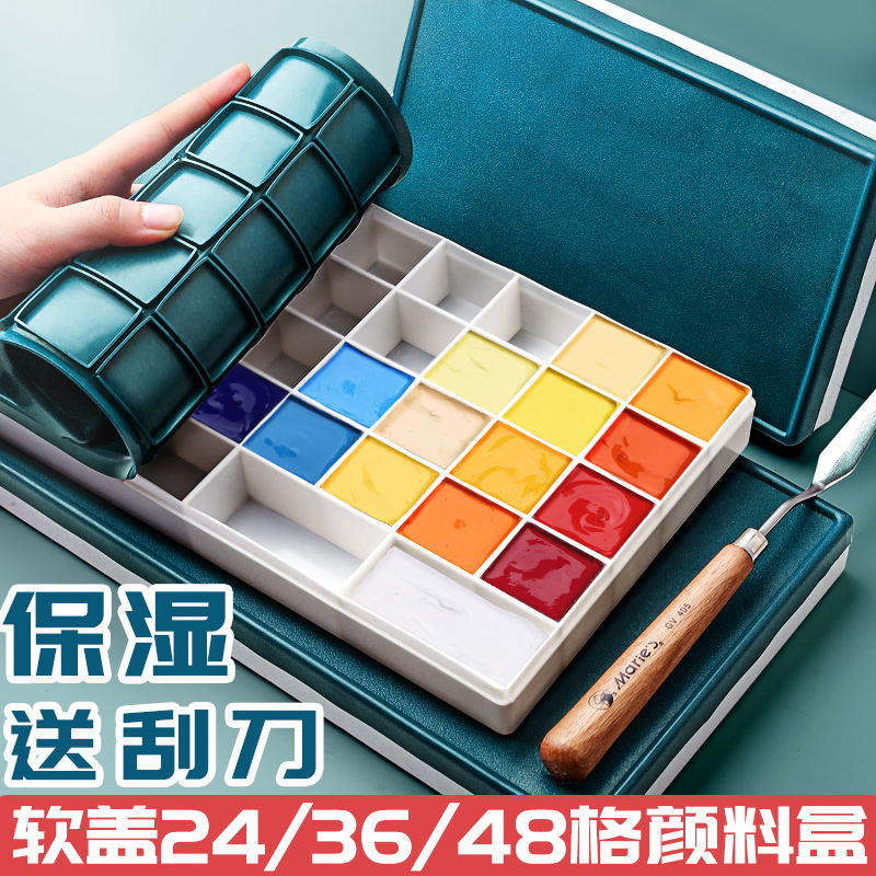 24格36格软盖颜料盒调色盒盘水粉水彩画48格便携保湿密封带盖24色分装空盒正方形大小格子丙烯油画美术生专用