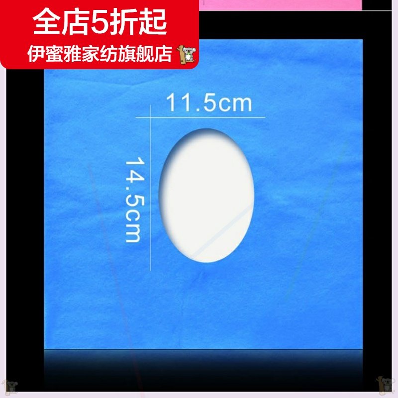 床头洞垫 一次性洞巾 院按摩床美容床垫脸巾趴枕巾 十床罩定制|ruв категории постельные принадлежности, кровати настройки/заказ (новый), плед настройки - от Buy2taobao.com для оказания профессиональной услуги покупки агента Taobao