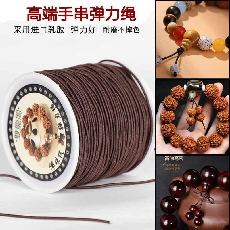 手串弹力绳穿珠子弹力线文玩线绳牛筋线串珠专用线绳串珠绳手串线