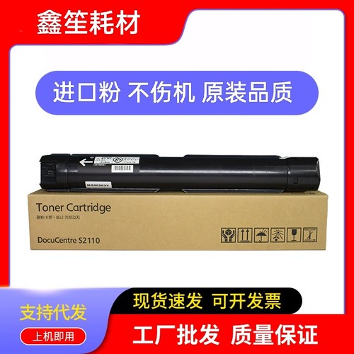 适用施乐S1810粉盒S2010 2220 2420 S2011 S2320 2520 墨盒 S2110