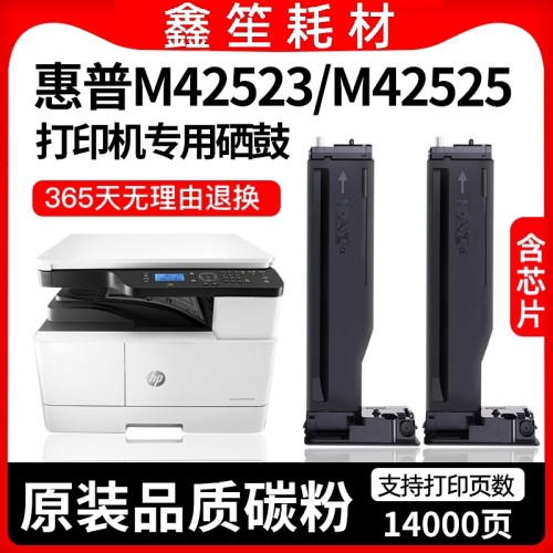 适用惠普m42523dn打印机墨盒
