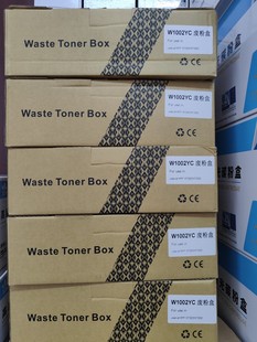 W9006MC M72630dn 废粉收集容器 M72625dn 长沙适用W1002YC废粉盒
