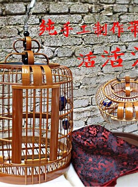 贵州凯里画眉鸟笼贵阳三皮笼精品手工制作老竹鸟笼全套10件配