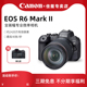 r62 Mark II机身r6mark2套机r6ii 佳能R6二代全画幅微单相机EOSR6