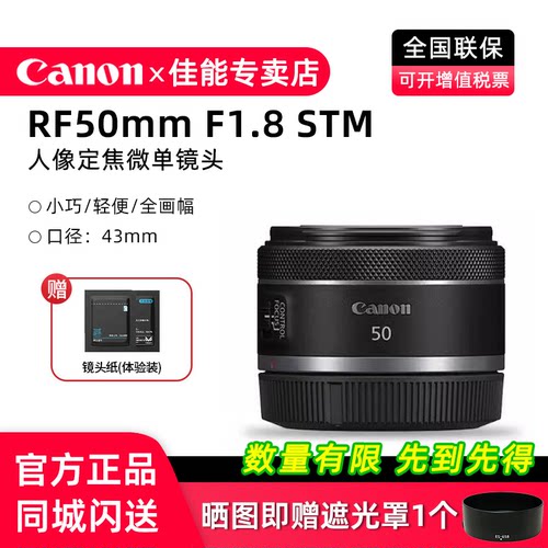 佳能RF50mmF1.8人像定焦小痰盂