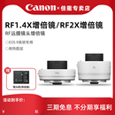 RF800 2X增距镜 RF2X增倍镜 500镜头 RF100 专卖店 佳能RF1.4X