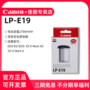 III 1DX3相机电池 LPE19适EOS 1DX Mark E19 1DX2 佳能原装 电池LP