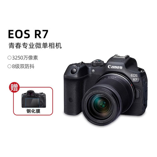 佳能EOSR7/18-150套机数码相机