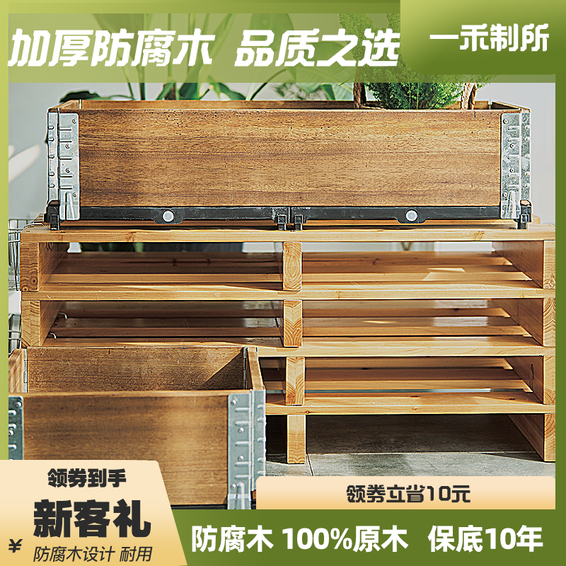 一禾制所防腐木花箱种菜专用